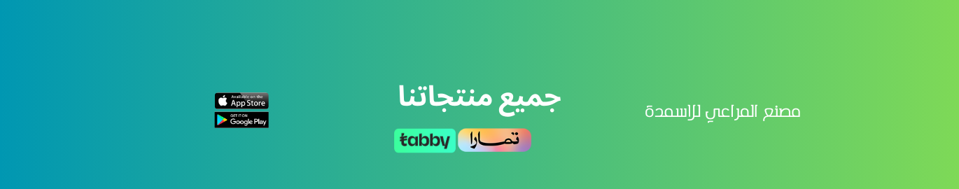 مصنع المراعي للاسمدة promo