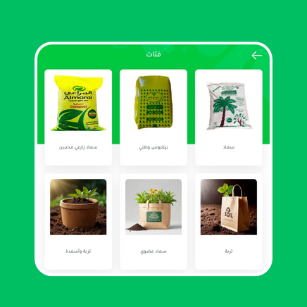 مصنع المراعي للاسمدة promo