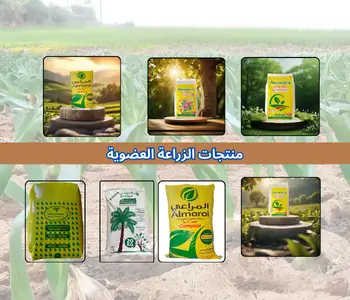 مصنع المراعي للاسمدة promo